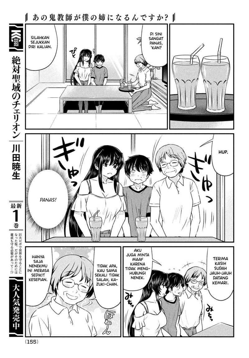 Ano Oni Kyōshi ga Boku no Ane ni Narundesuka? Chapter 16