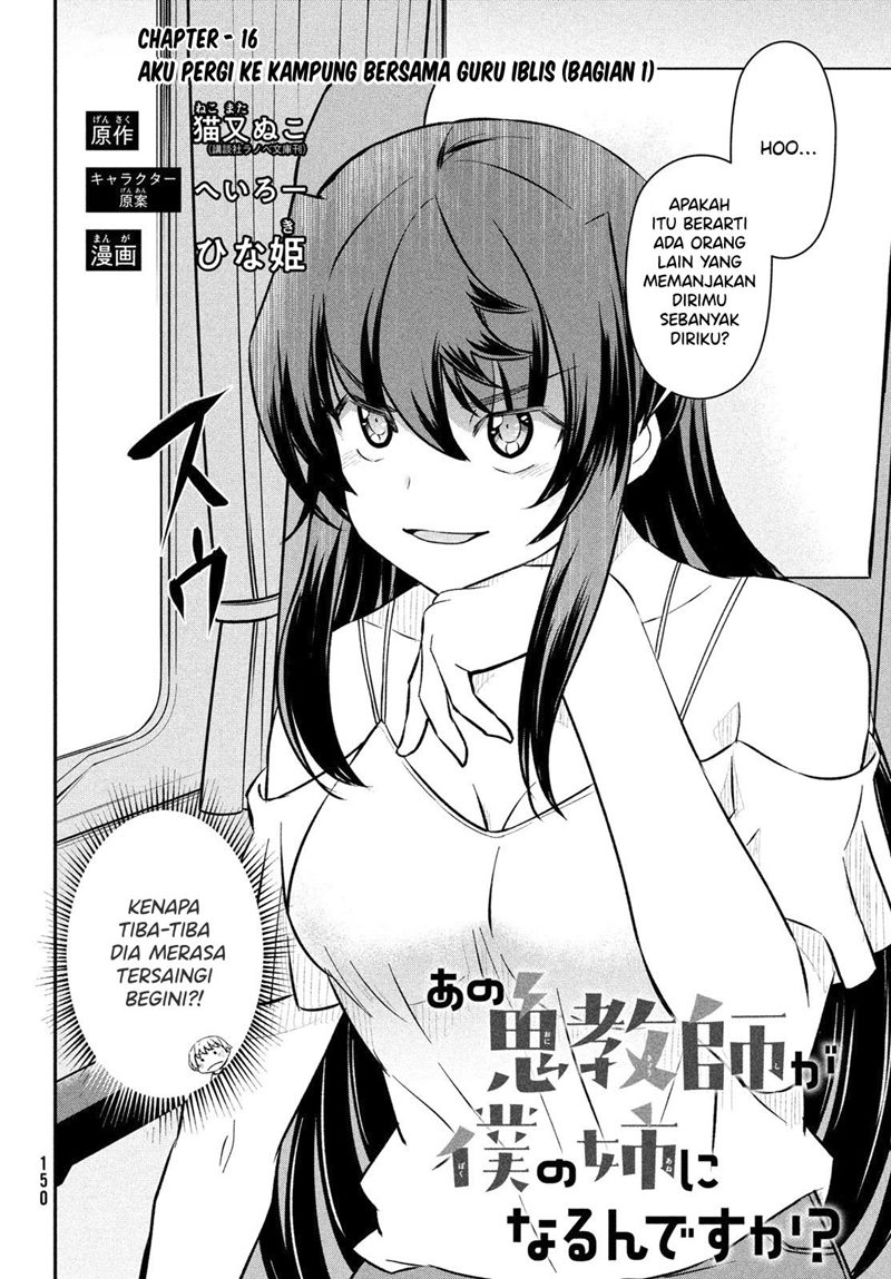 Ano Oni Kyōshi ga Boku no Ane ni Narundesuka? Chapter 16