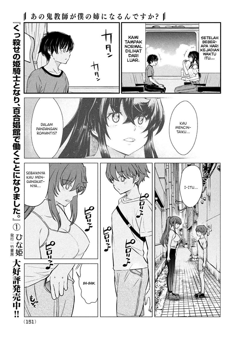 Ano Oni Kyōshi ga Boku no Ane ni Narundesuka? Chapter 16