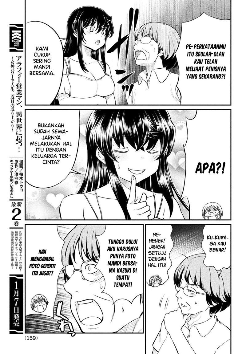 Ano Oni Kyōshi ga Boku no Ane ni Narundesuka? Chapter 16