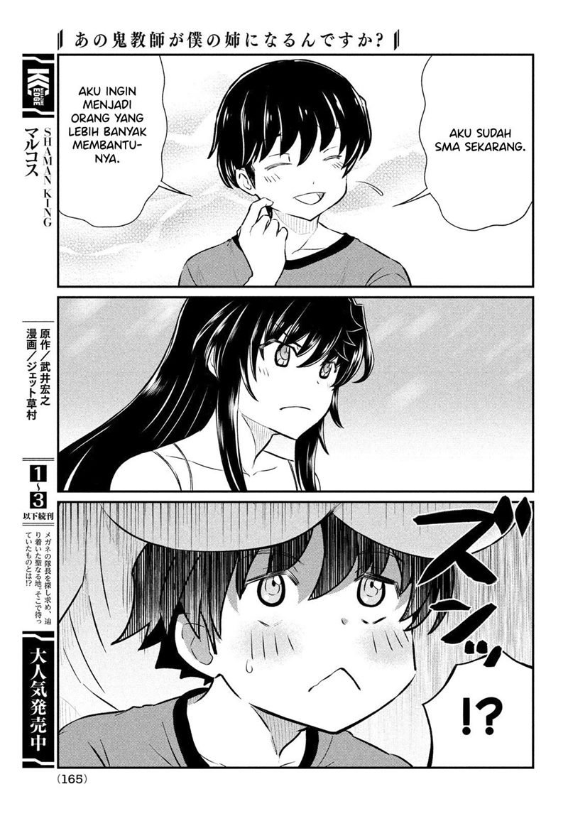 Ano Oni Kyōshi ga Boku no Ane ni Narundesuka? Chapter 16