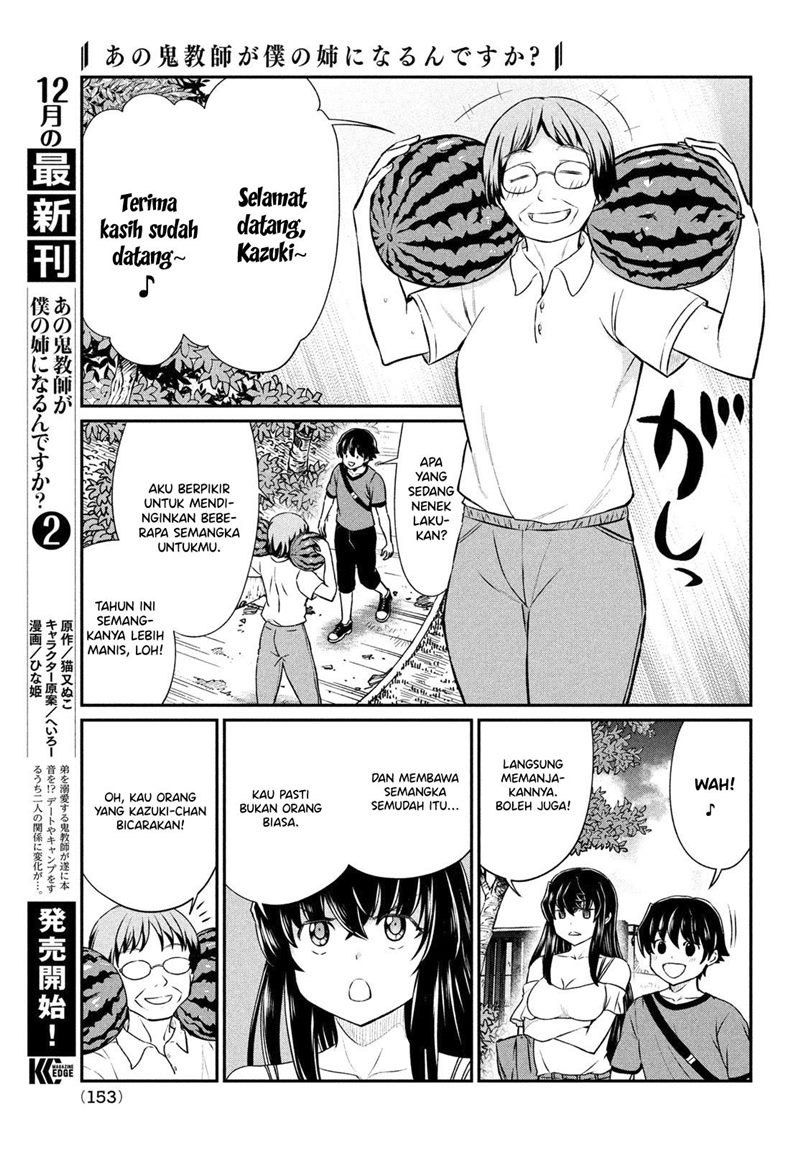 Ano Oni Kyōshi ga Boku no Ane ni Narundesuka? Chapter 16