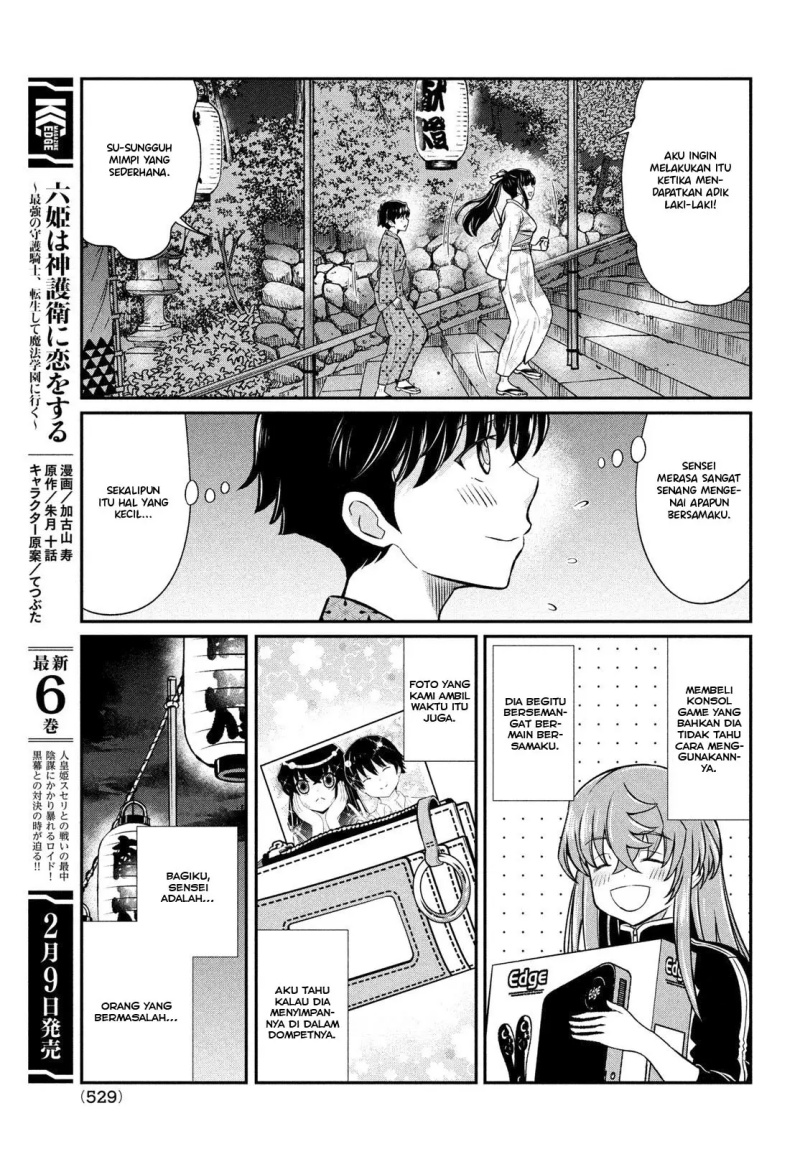 Ano Oni Kyōshi ga Boku no Ane ni Narundesuka? Chapter 17