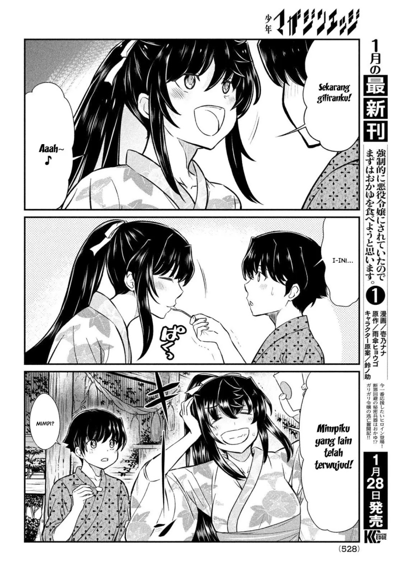 Ano Oni Kyōshi ga Boku no Ane ni Narundesuka? Chapter 17