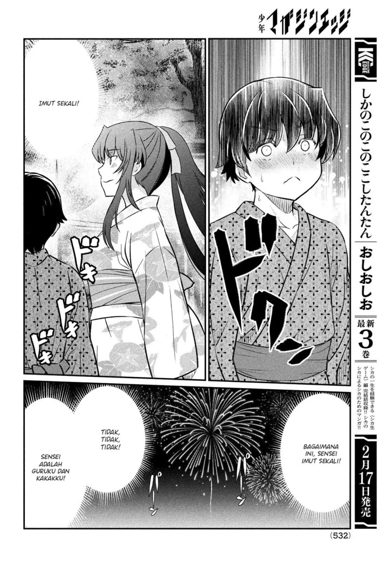 Ano Oni Kyōshi ga Boku no Ane ni Narundesuka? Chapter 17