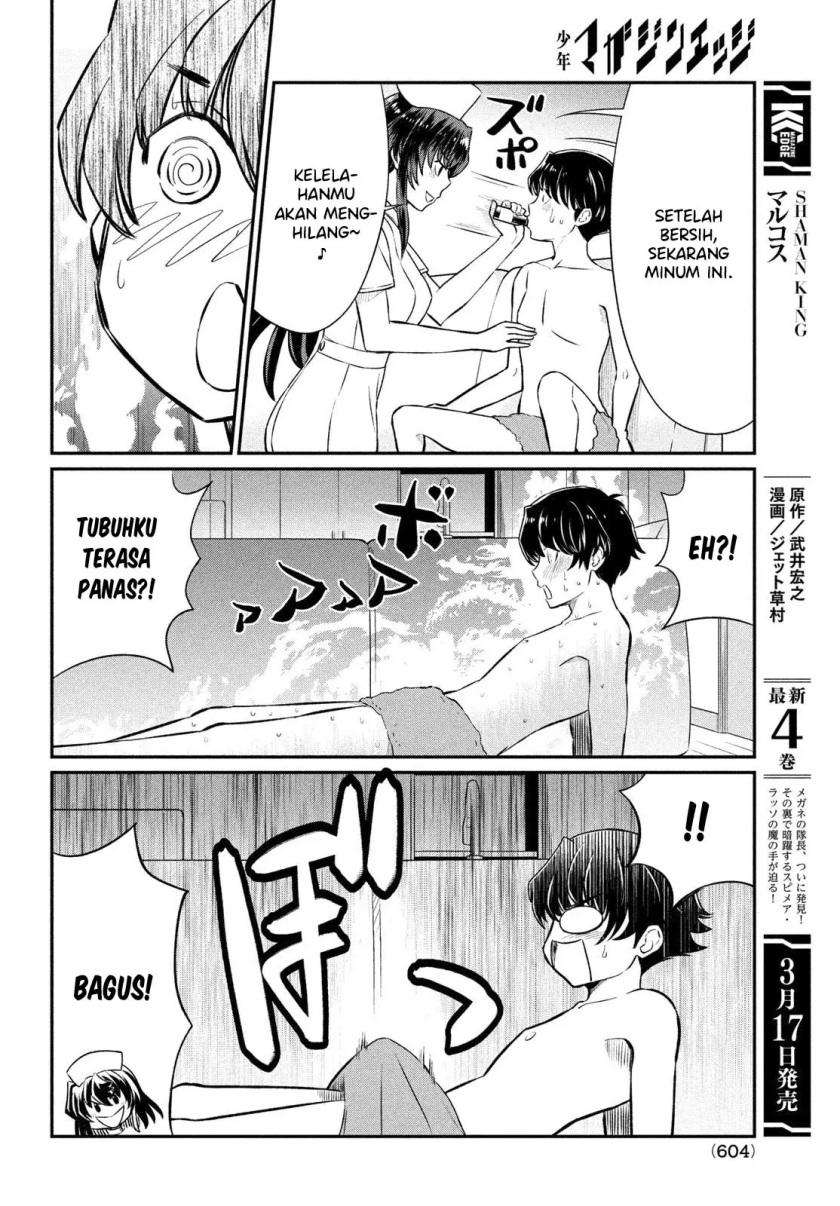 Ano Oni Kyōshi ga Boku no Ane ni Narundesuka? Chapter 18