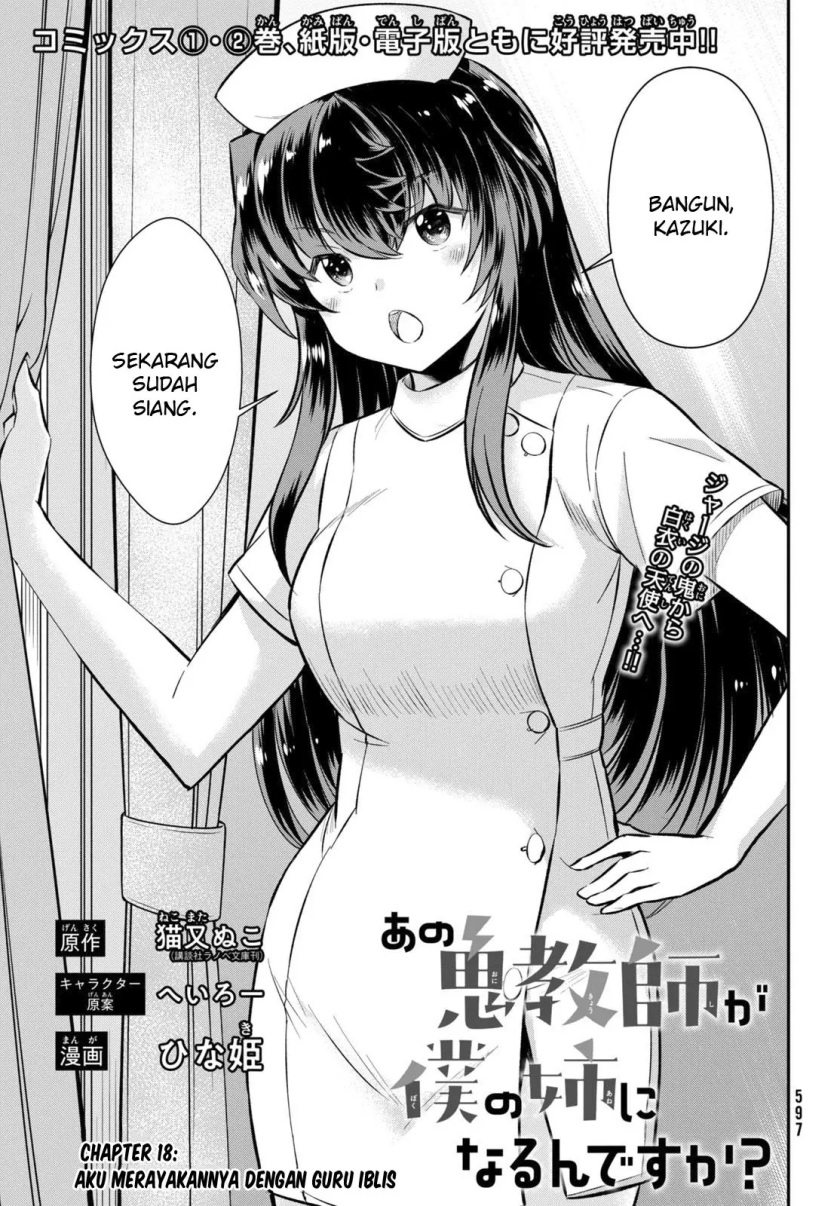 Ano Oni Kyōshi ga Boku no Ane ni Narundesuka? Chapter 18