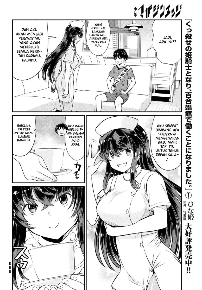 Ano Oni Kyōshi ga Boku no Ane ni Narundesuka? Chapter 18