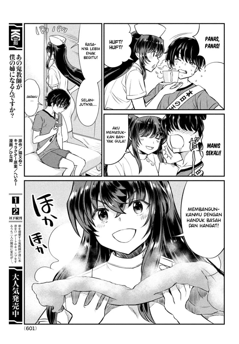 Ano Oni Kyōshi ga Boku no Ane ni Narundesuka? Chapter 18