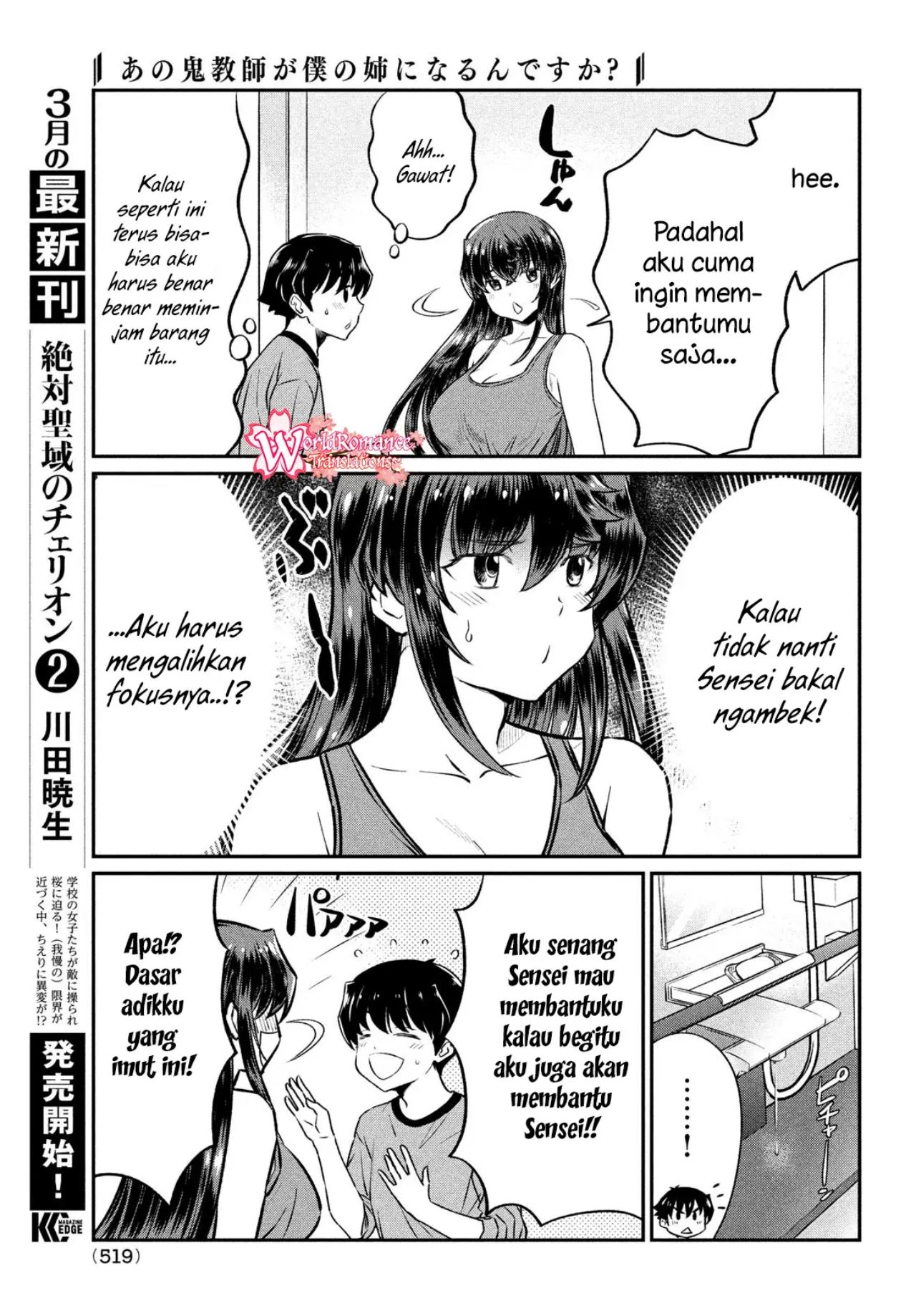 Ano Oni Kyōshi ga Boku no Ane ni Narundesuka? Chapter 19