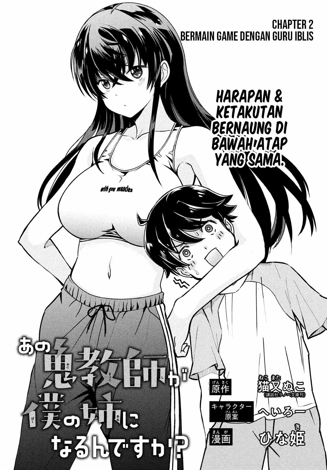 Ano Oni Kyōshi ga Boku no Ane ni Narundesuka? Chapter 2