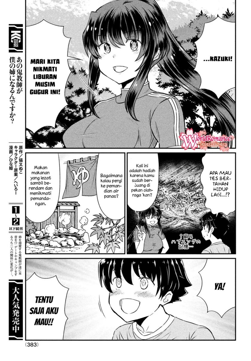 Ano Oni Kyōshi ga Boku no Ane ni Narundesuka? Chapter 20