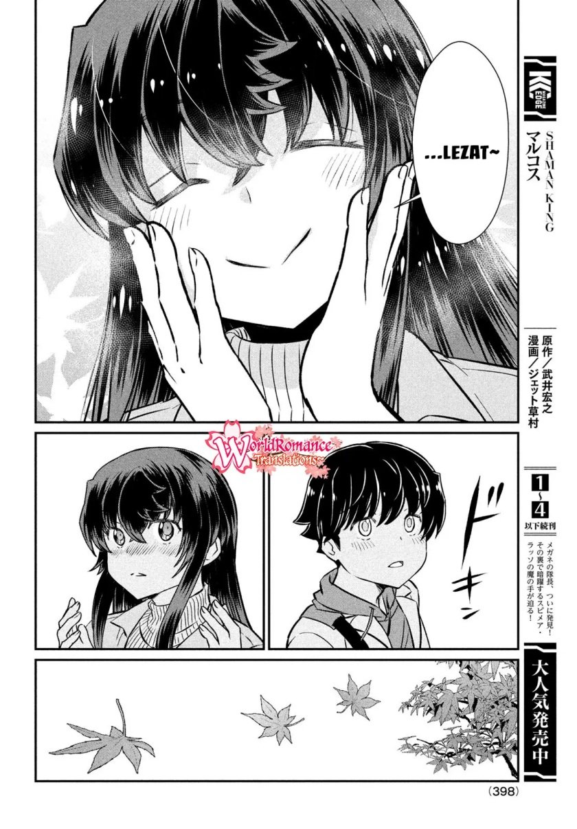 Ano Oni Kyōshi ga Boku no Ane ni Narundesuka? Chapter 20