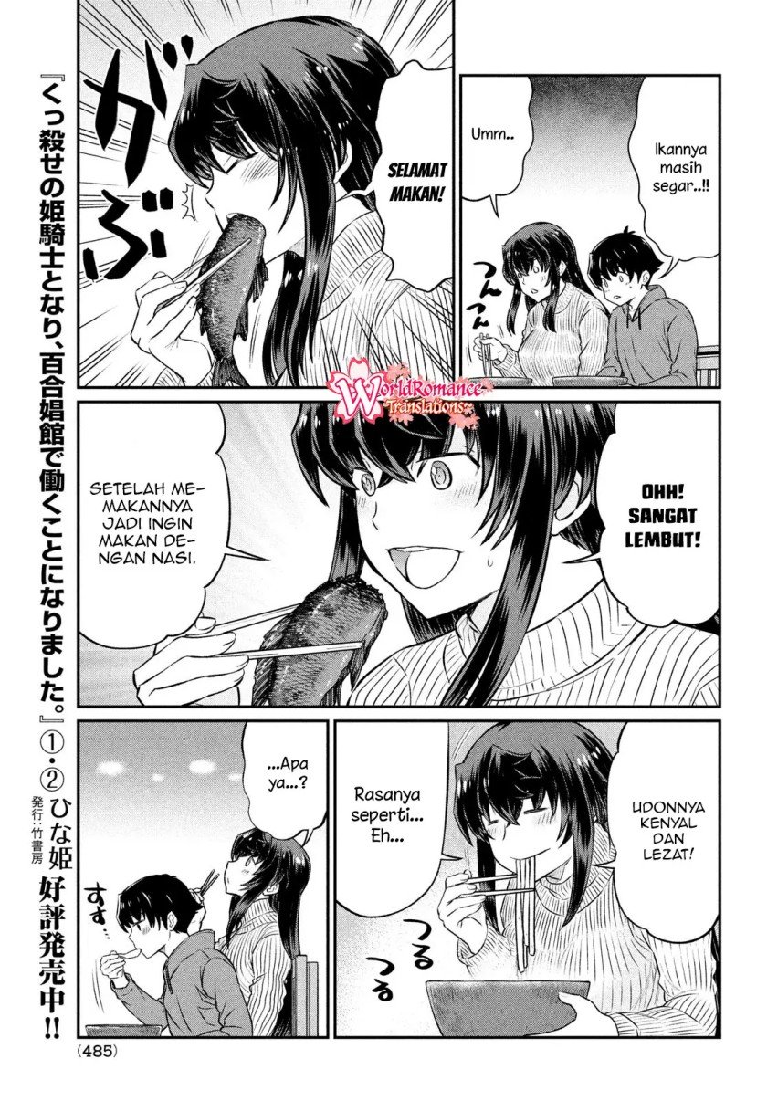 Ano Oni Kyōshi ga Boku no Ane ni Narundesuka? Chapter 21