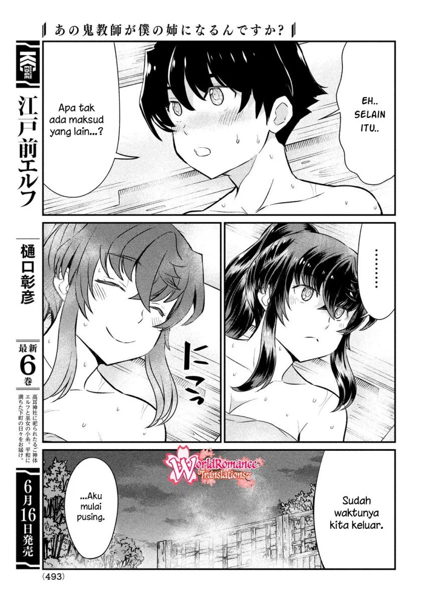 Ano Oni Kyōshi ga Boku no Ane ni Narundesuka? Chapter 21