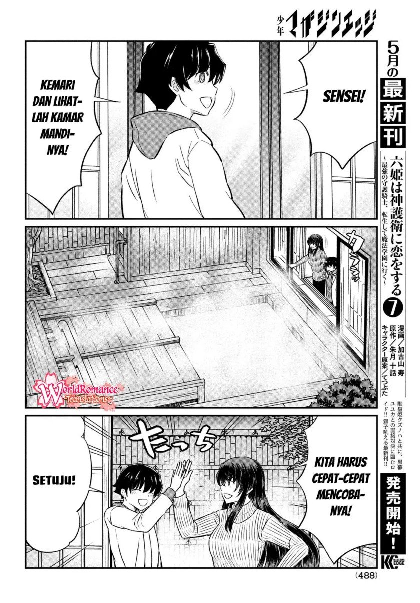 Ano Oni Kyōshi ga Boku no Ane ni Narundesuka? Chapter 21