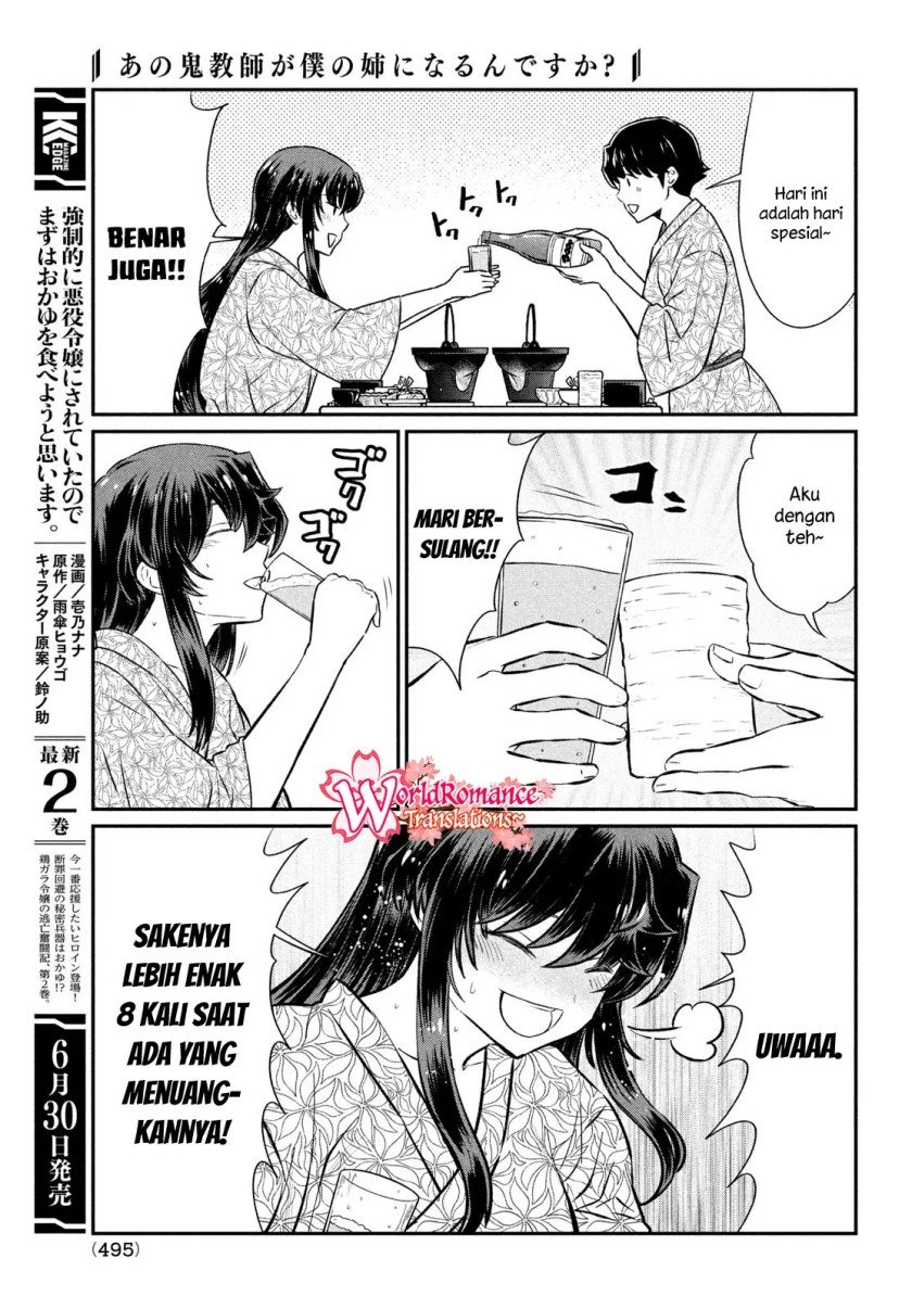 Ano Oni Kyōshi ga Boku no Ane ni Narundesuka? Chapter 21