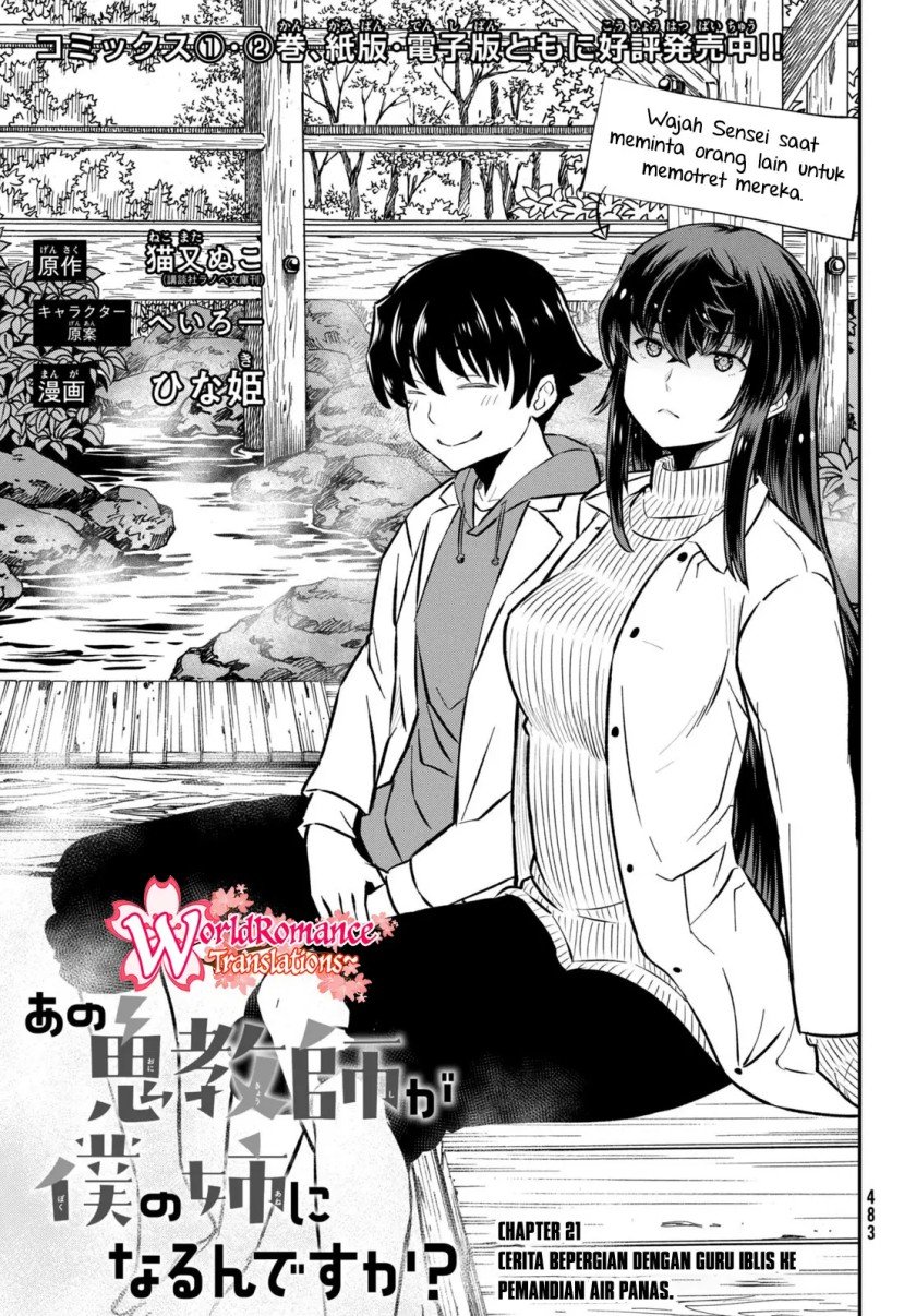 Ano Oni Kyōshi ga Boku no Ane ni Narundesuka? Chapter 21