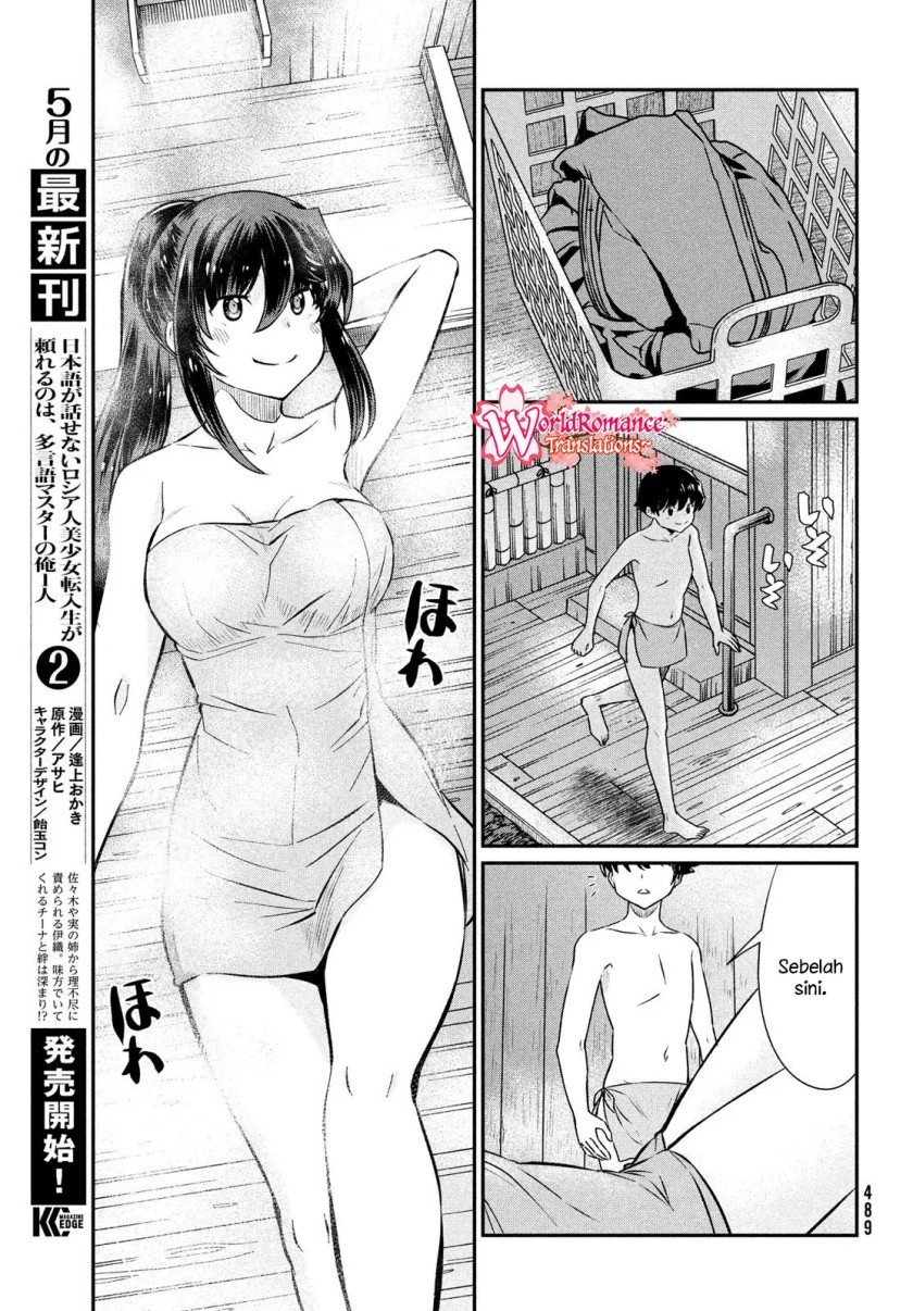 Ano Oni Kyōshi ga Boku no Ane ni Narundesuka? Chapter 21