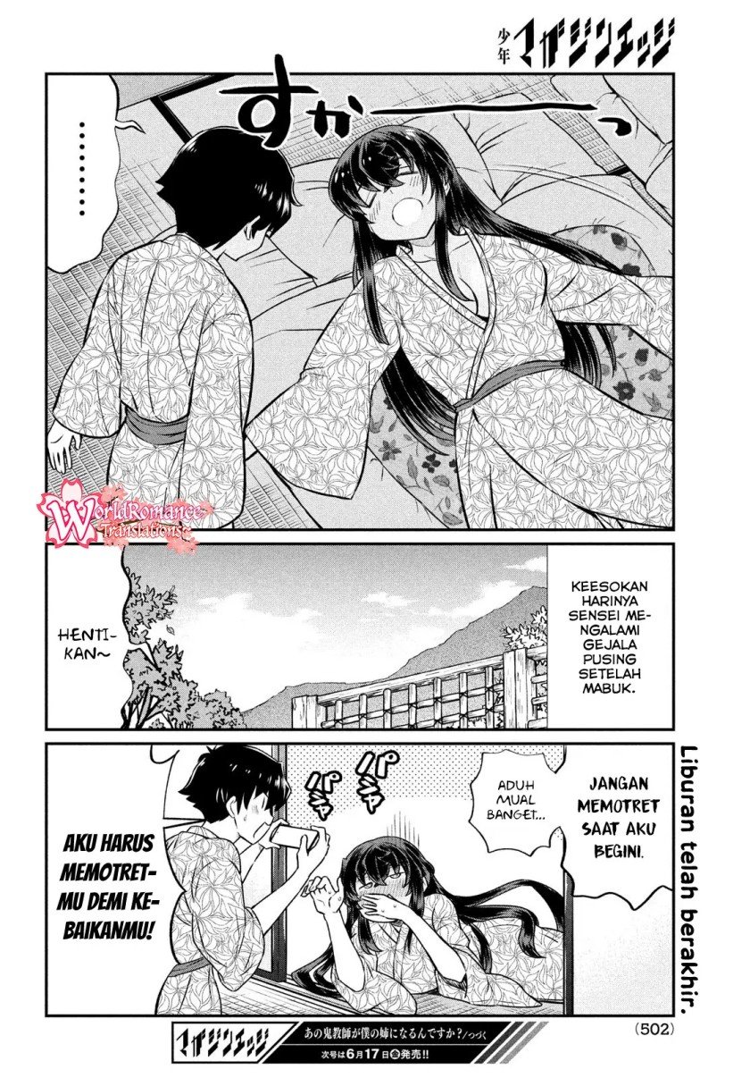 Ano Oni Kyōshi ga Boku no Ane ni Narundesuka? Chapter 21