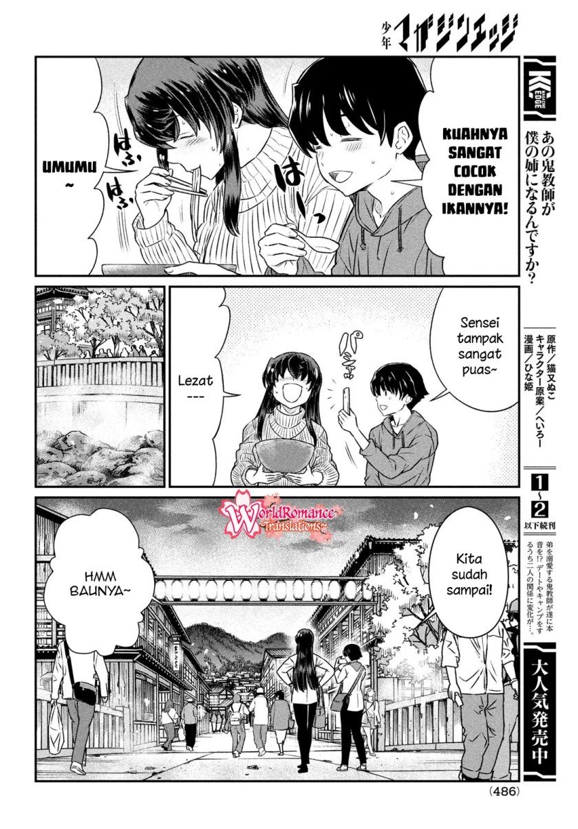 Ano Oni Kyōshi ga Boku no Ane ni Narundesuka? Chapter 21