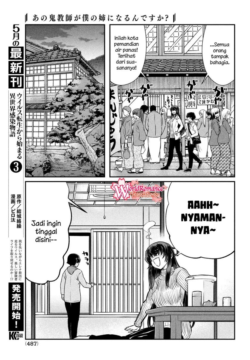 Ano Oni Kyōshi ga Boku no Ane ni Narundesuka? Chapter 21