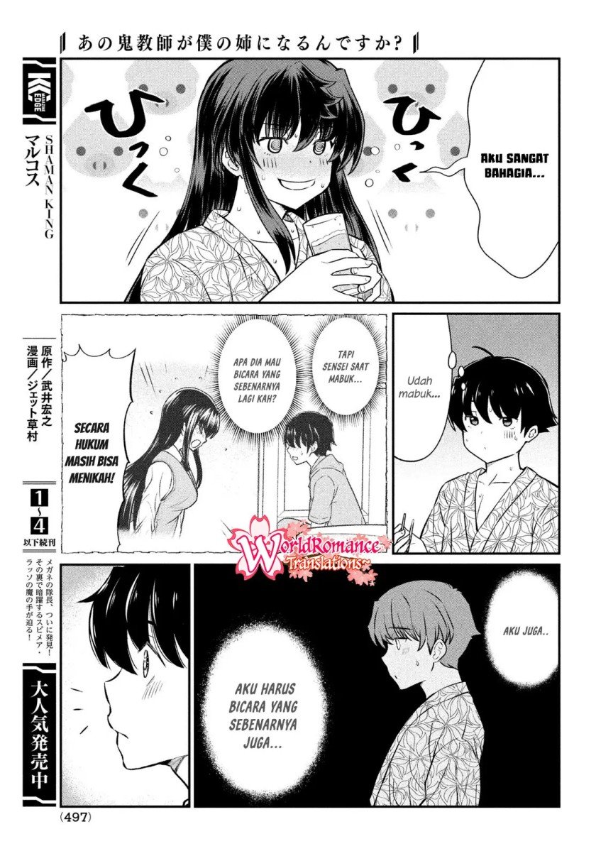 Ano Oni Kyōshi ga Boku no Ane ni Narundesuka? Chapter 21