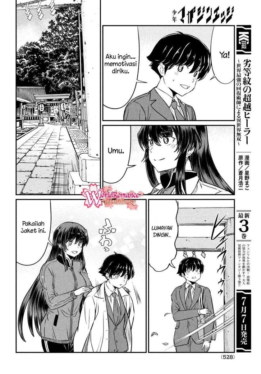 Ano Oni Kyōshi ga Boku no Ane ni Narundesuka? Chapter 22