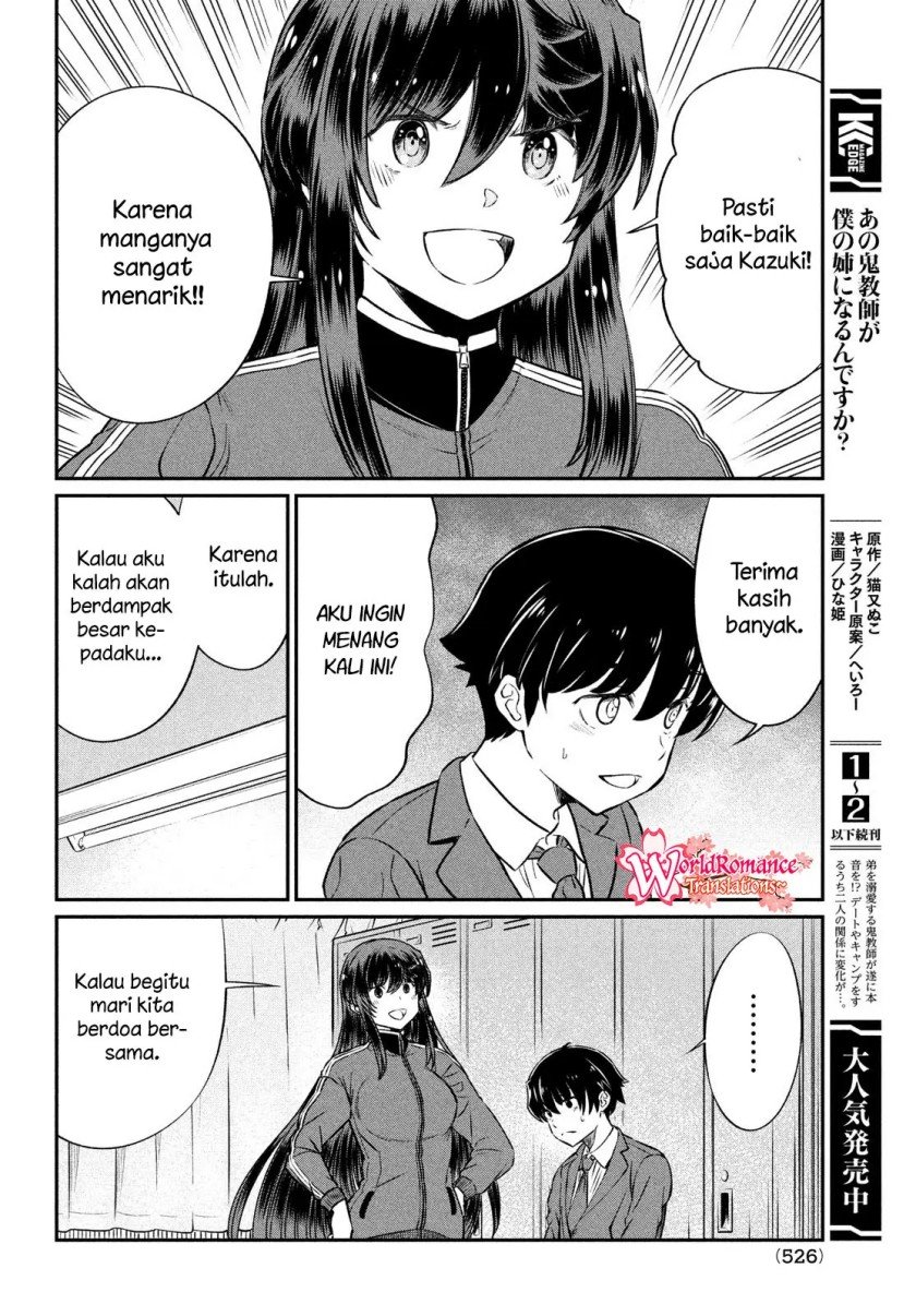 Ano Oni Kyōshi ga Boku no Ane ni Narundesuka? Chapter 22