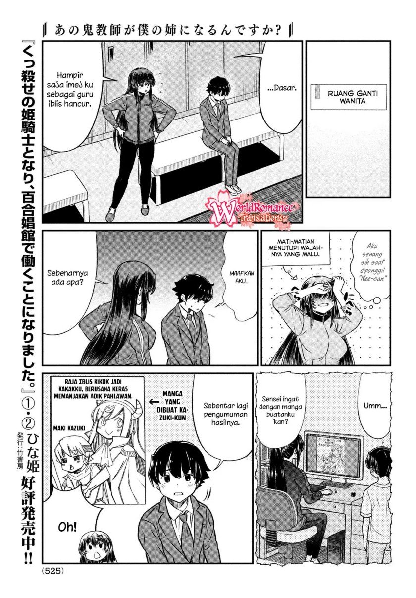 Ano Oni Kyōshi ga Boku no Ane ni Narundesuka? Chapter 22