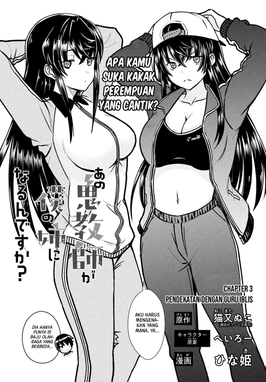 Ano Oni Kyōshi ga Boku no Ane ni Narundesuka? Chapter 3