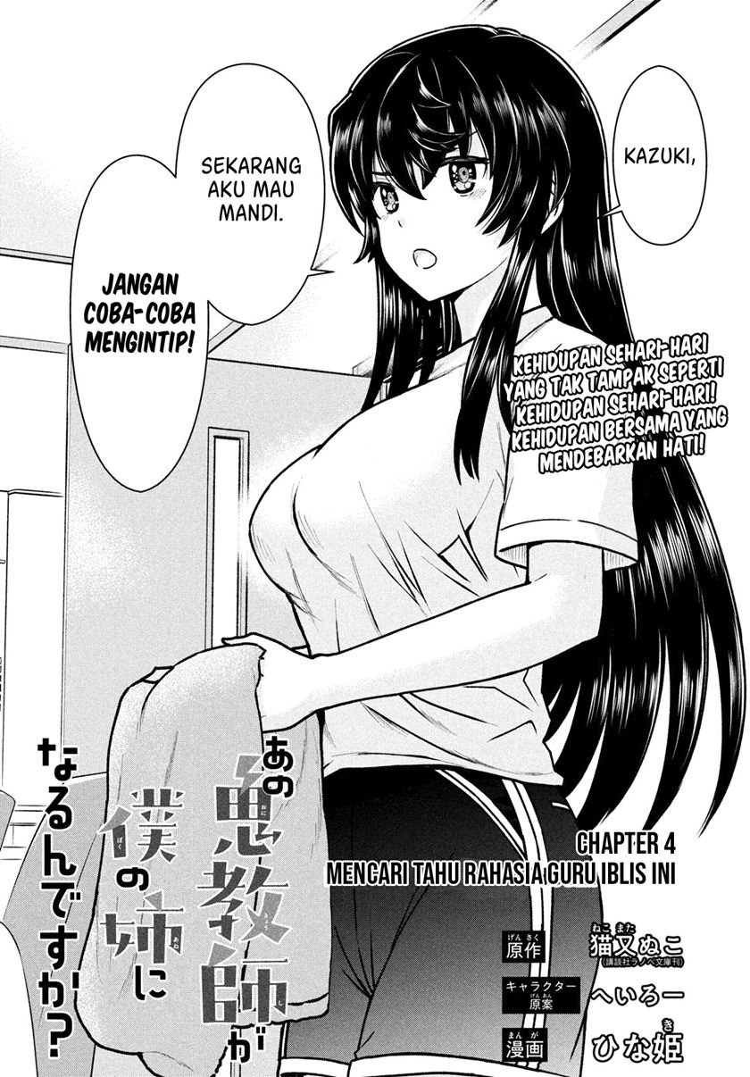 Ano Oni Kyōshi ga Boku no Ane ni Narundesuka? Chapter 4