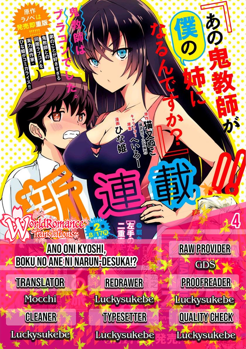 Ano Oni Kyōshi ga Boku no Ane ni Narundesuka? Chapter 4