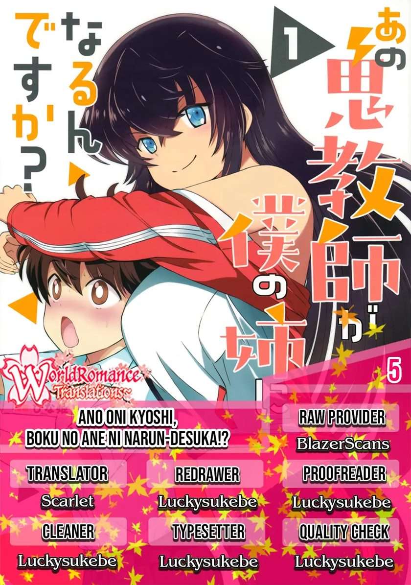 Ano Oni Kyōshi ga Boku no Ane ni Narundesuka? Chapter 5