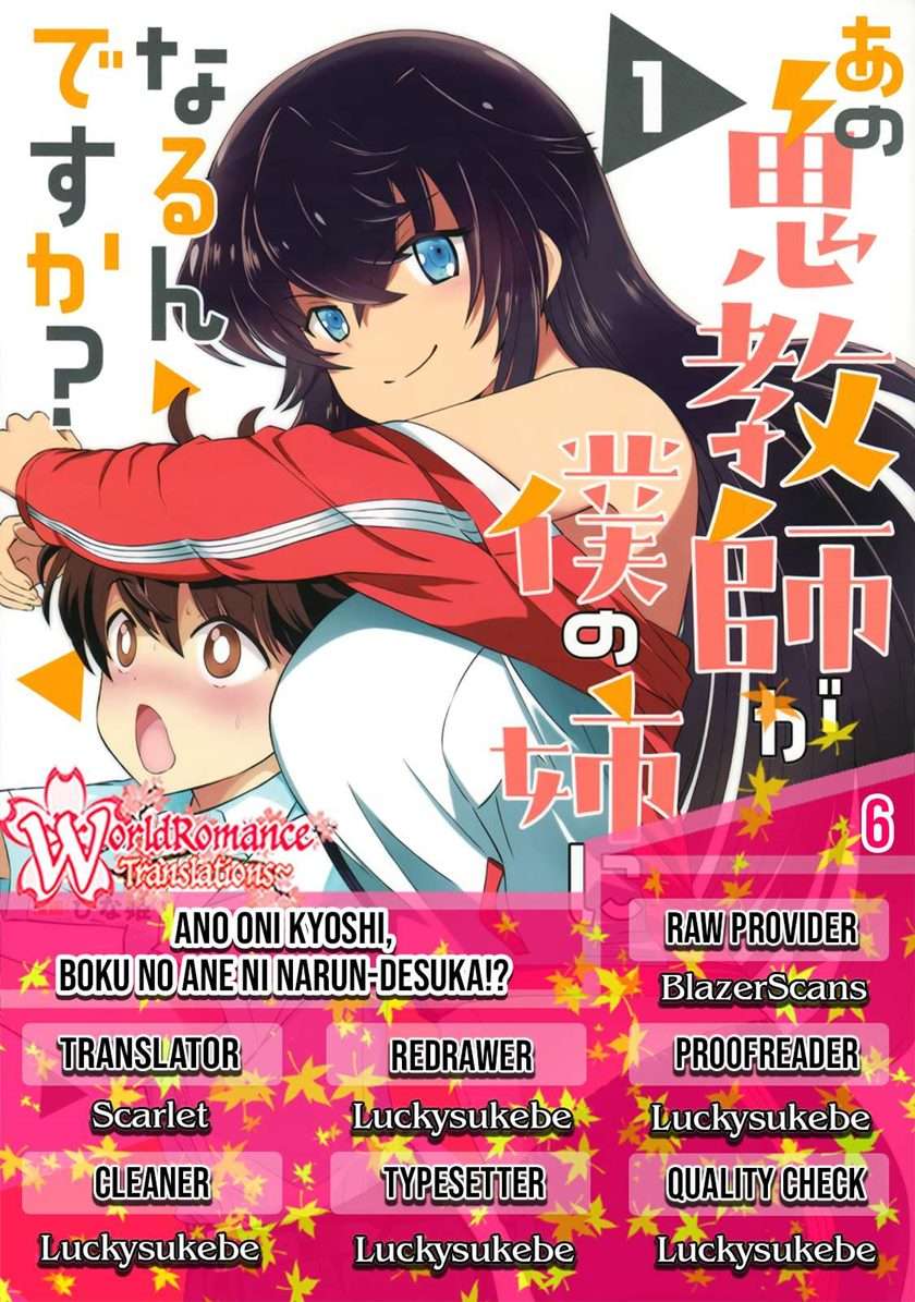 Ano Oni Kyōshi ga Boku no Ane ni Narundesuka? Chapter 6