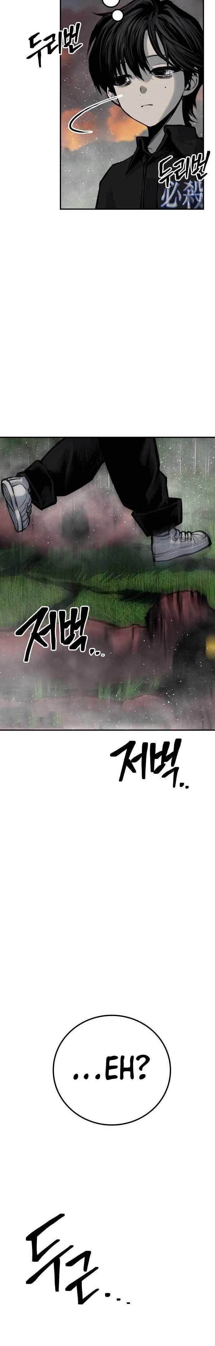 ZomGan Chapter 56