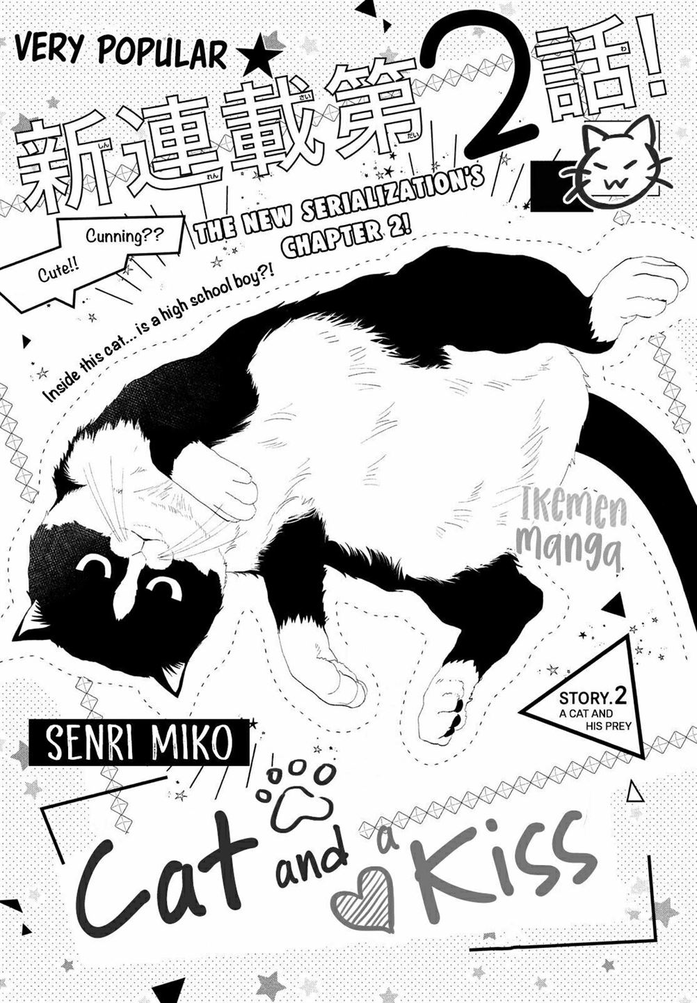 Neko to Kiss Chapter 2