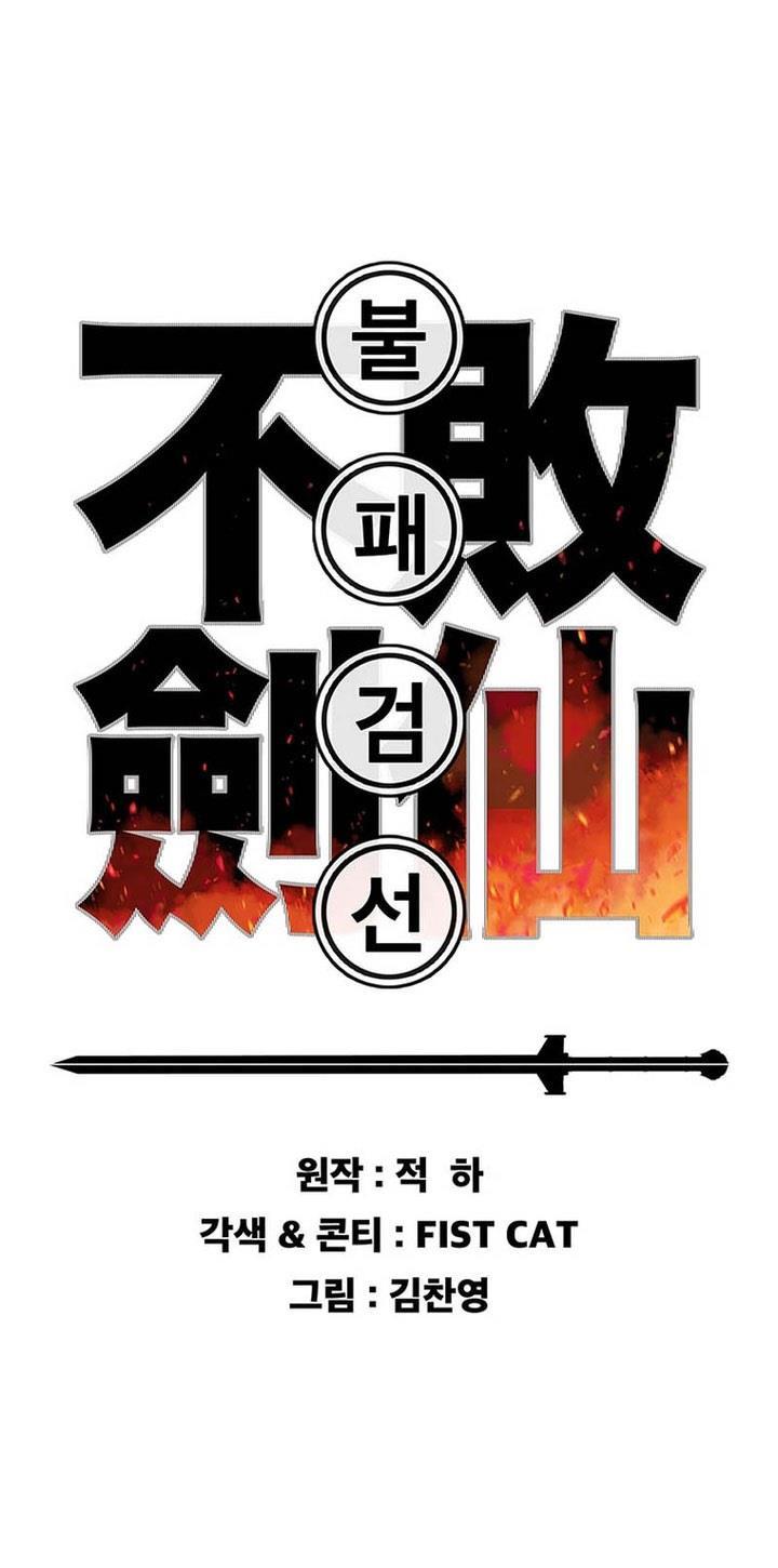 The Undefeatable Swordsman Chapter 208