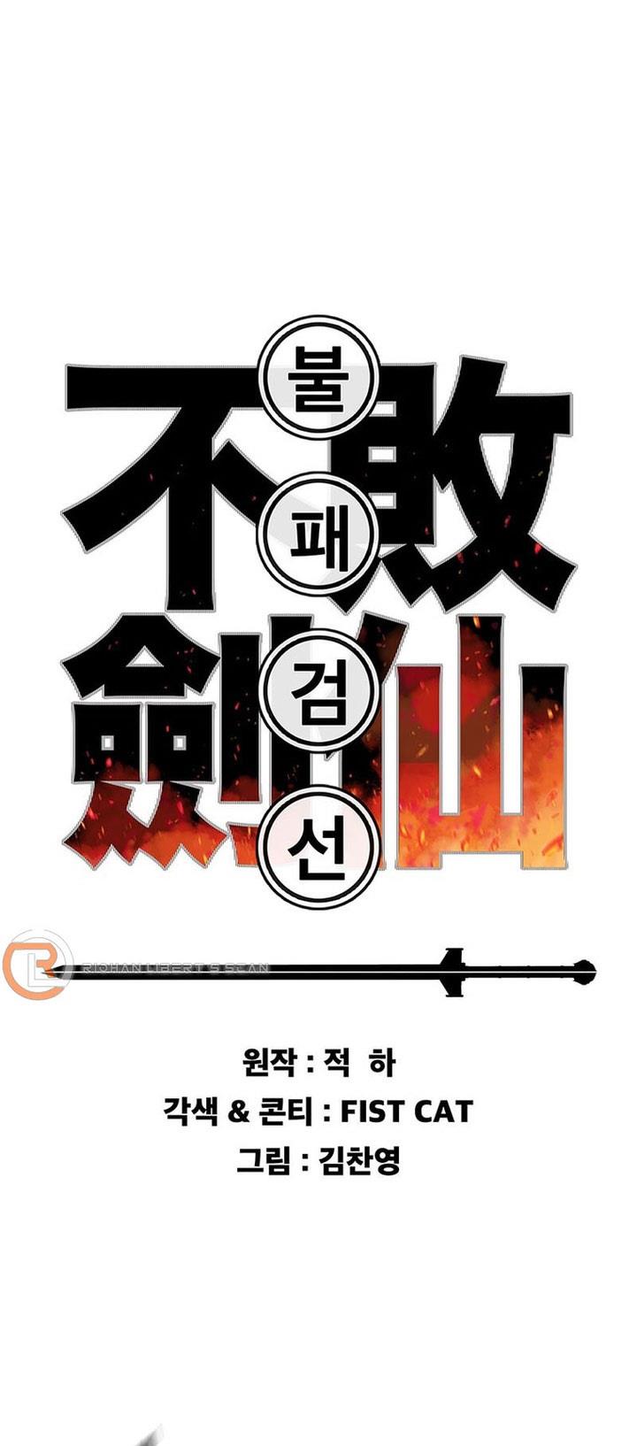 The Undefeatable Swordsman Chapter 209