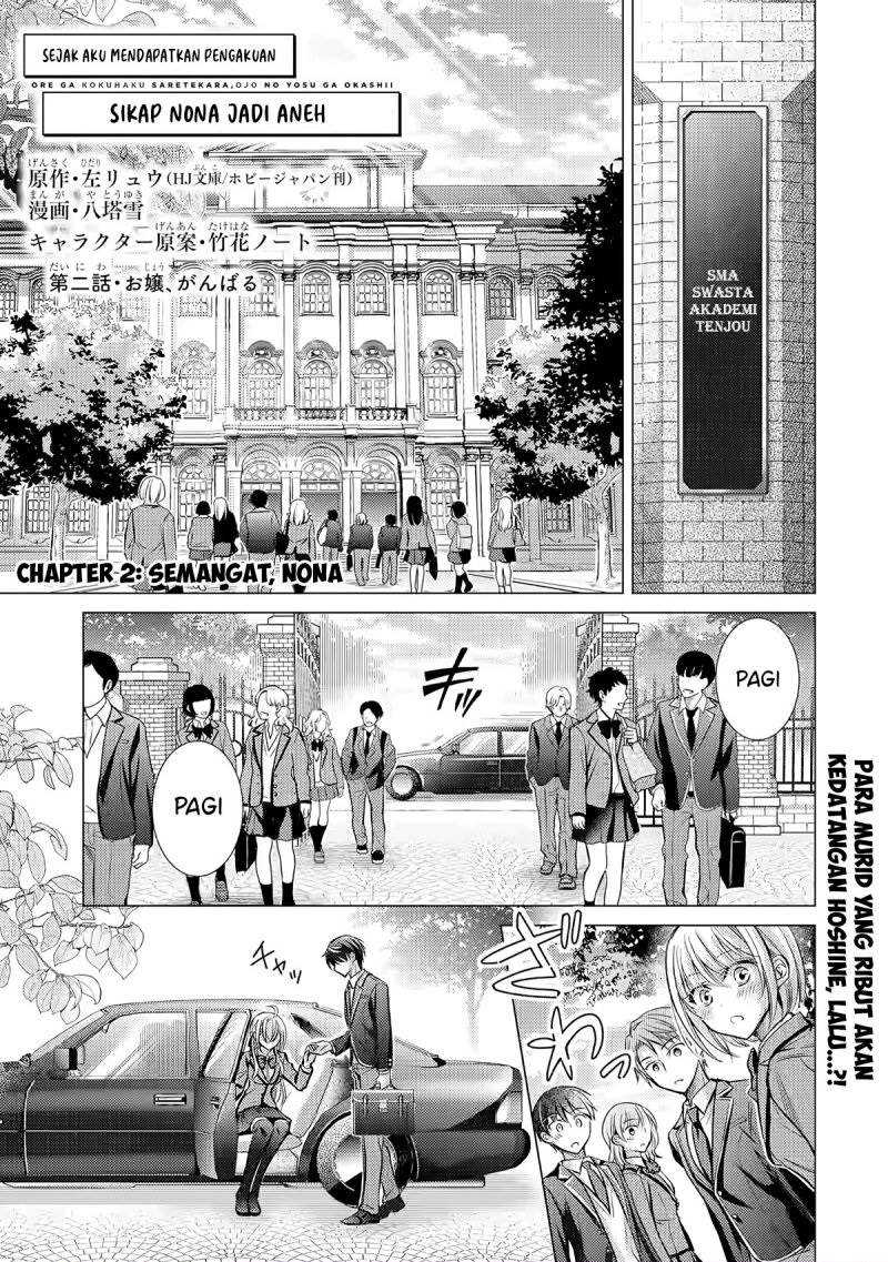 Ore ga Kokuhaku Sarete Kara , Ojou no Yousu ga Okashii Chapter 2