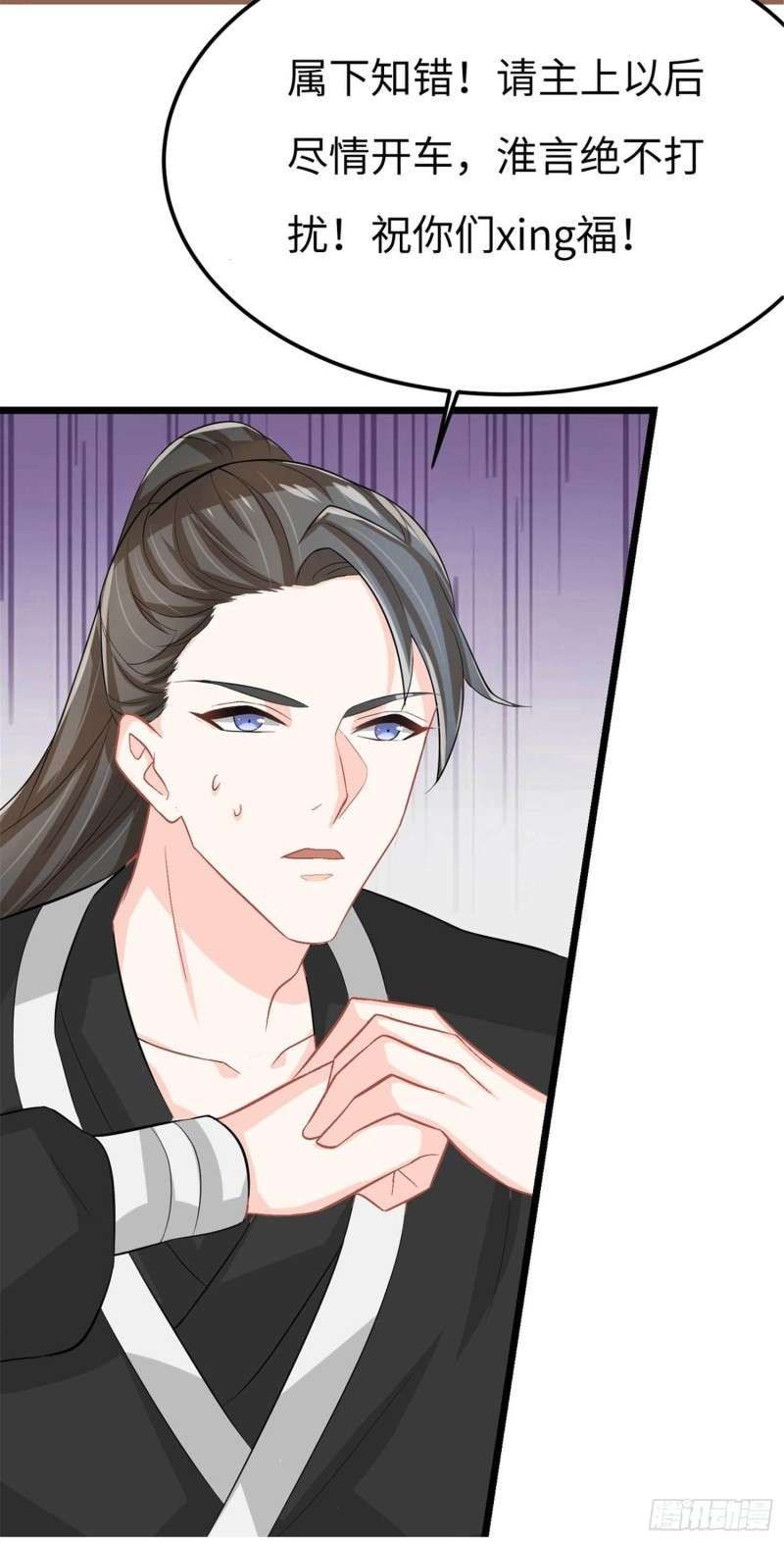 Agent Crazy Concubine: Peerless Comprehension Chapter 8