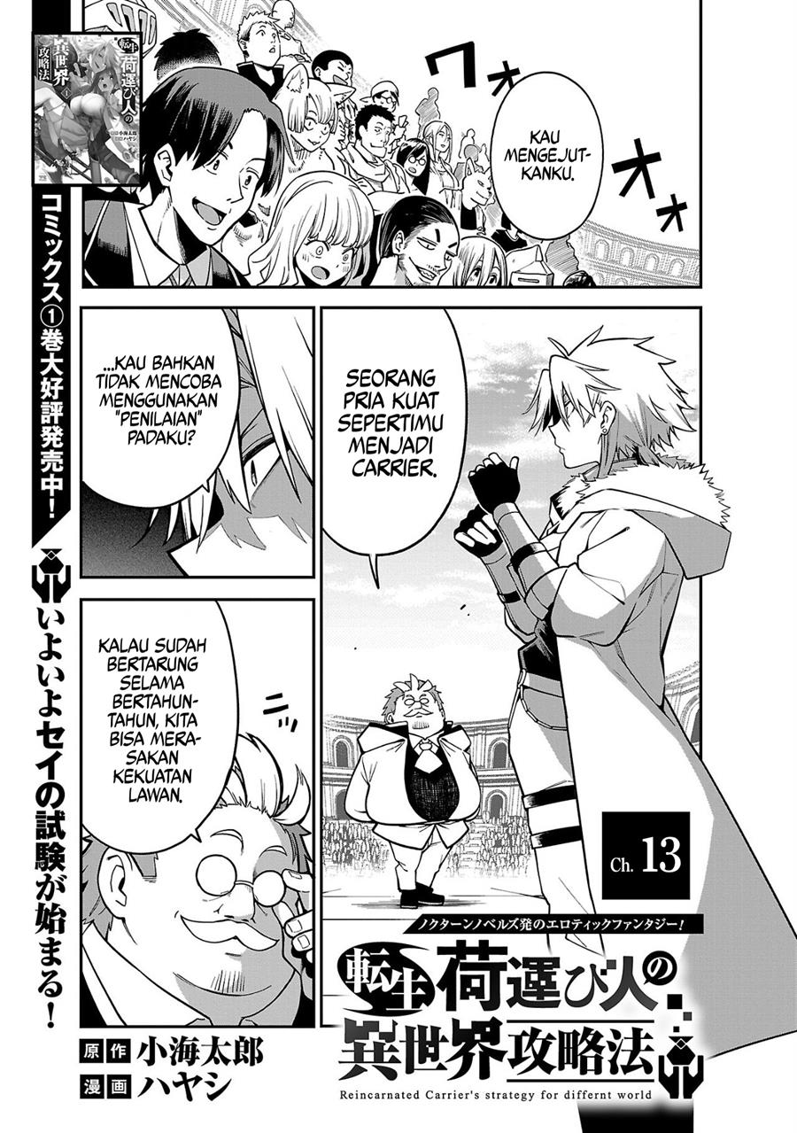 Tensei ni Hakobijin no Isekai Kouryakuhou Chapter 13.1