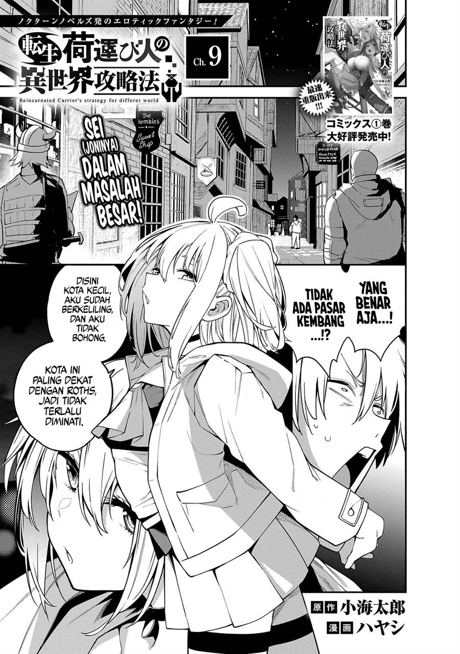 Tensei ni Hakobijin no Isekai Kouryakuhou Chapter 9