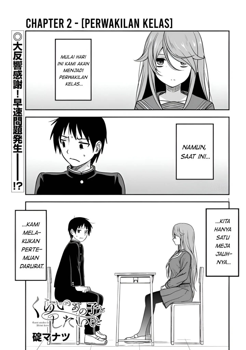 Kurai Anoko to Shitai koto Chapter 2