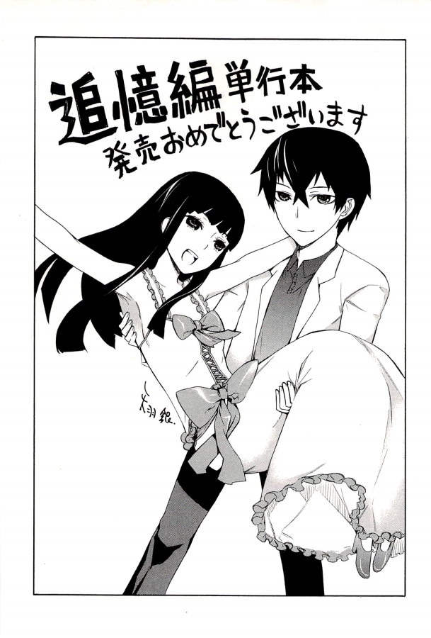 Mahouka Koukou no Rettousei – Tsuioku Hen Chapter 3