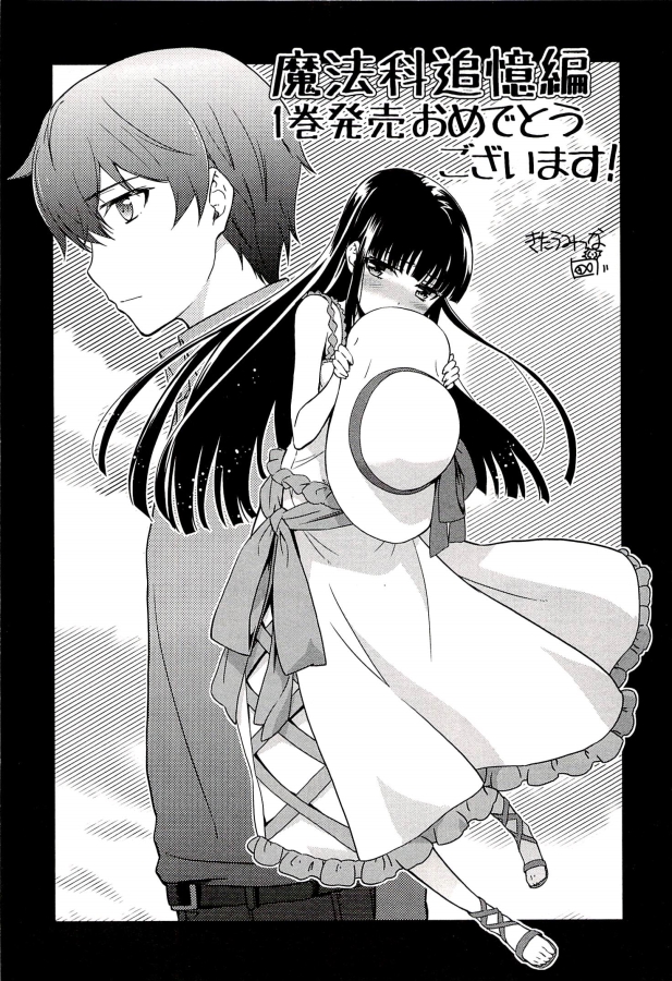 Mahouka Koukou no Rettousei – Tsuioku Hen Chapter 3