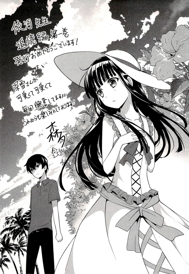 Mahouka Koukou no Rettousei – Tsuioku Hen Chapter 3