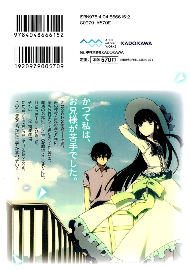 Mahouka Koukou no Rettousei – Tsuioku Hen Chapter 3