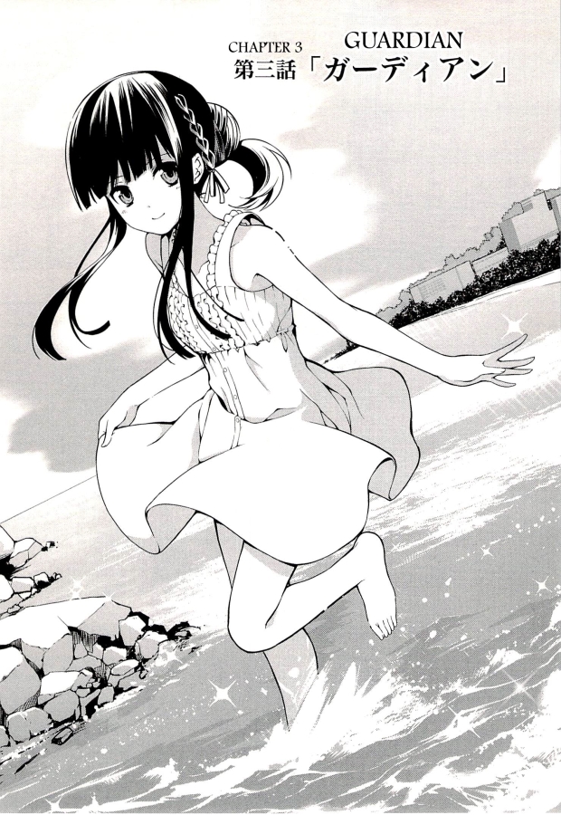 Mahouka Koukou no Rettousei – Tsuioku Hen Chapter 3