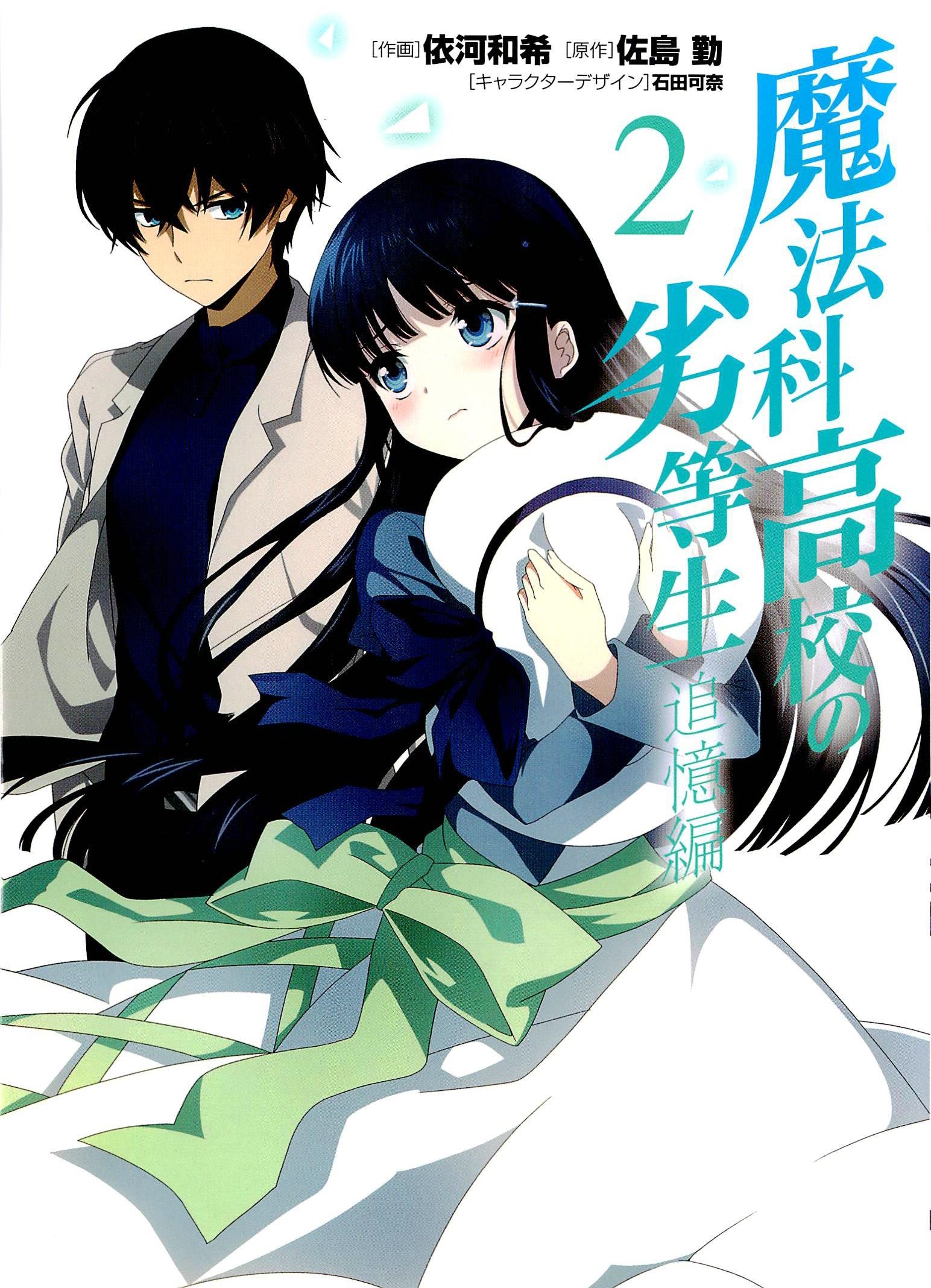 Mahouka Koukou no Rettousei – Tsuioku Hen Chapter 4